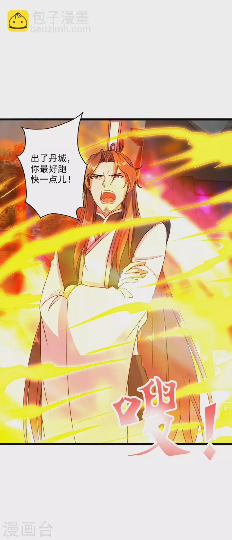 🍚仙武帝尊 第290话 血瞳 第12页