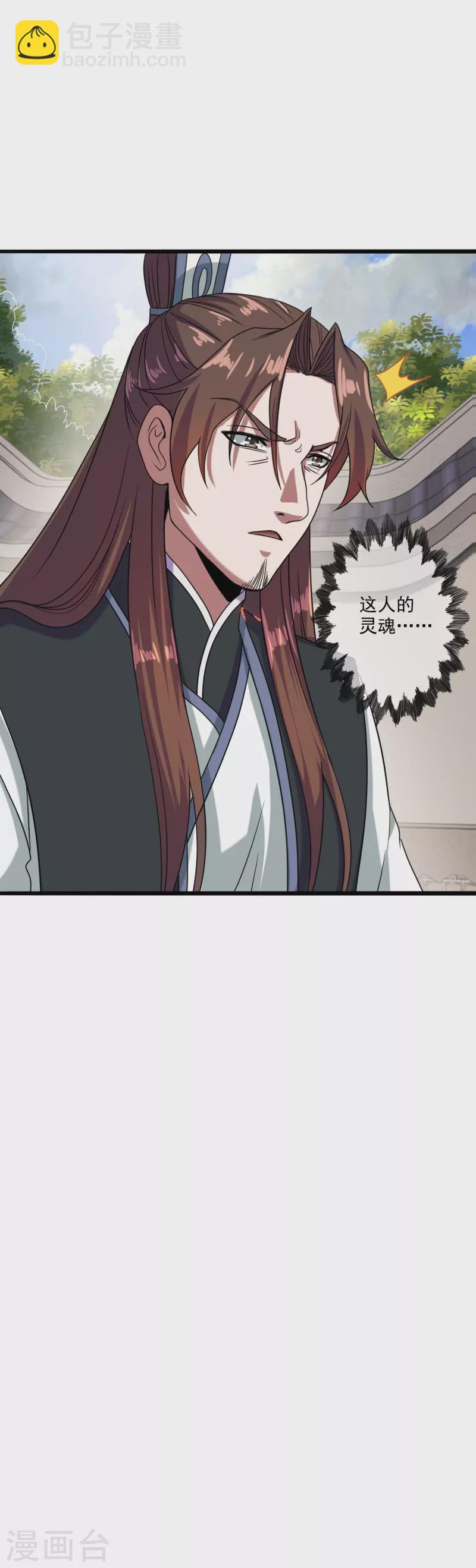 🍚仙武帝尊 第290话 血瞳 第15页