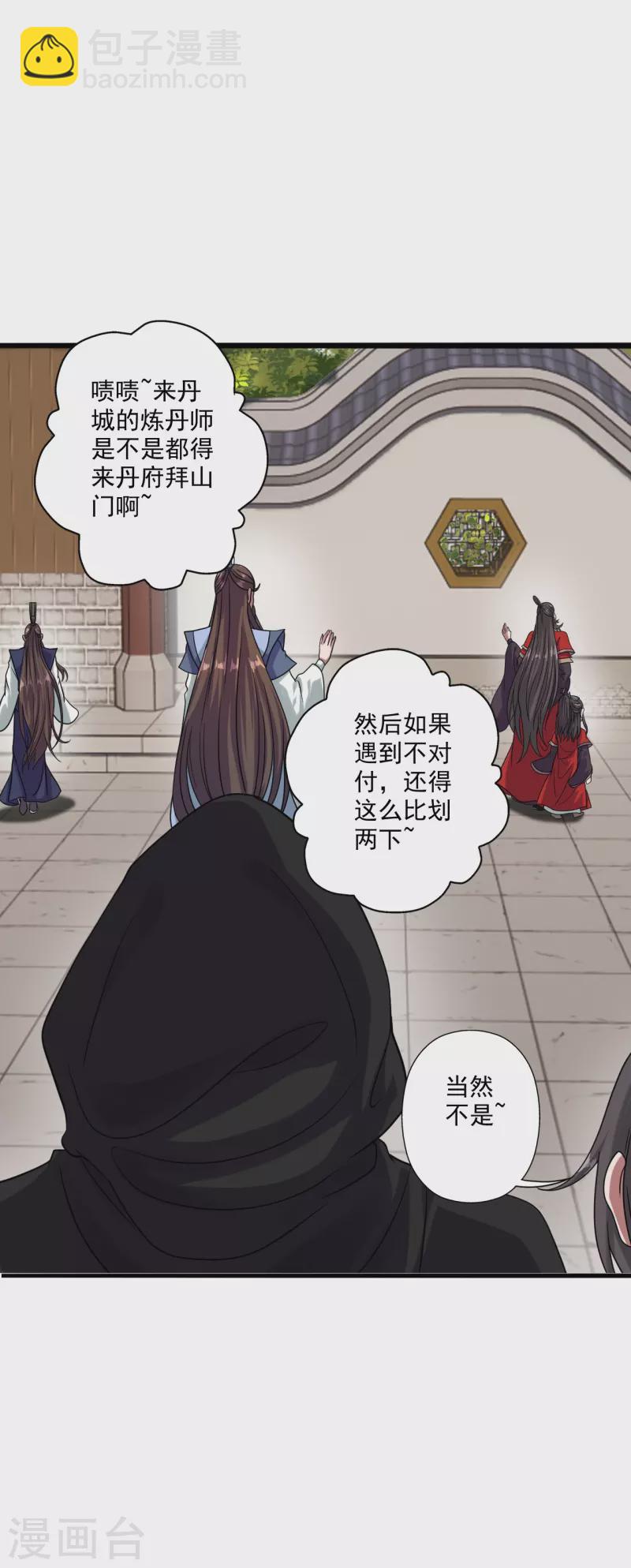 🍚仙武帝尊 第290话 血瞳 第17页