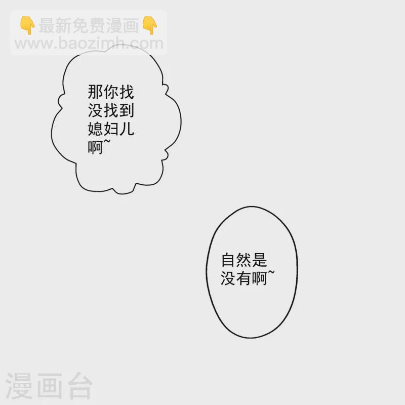 🍚仙武帝尊 第290话 血瞳 第21页