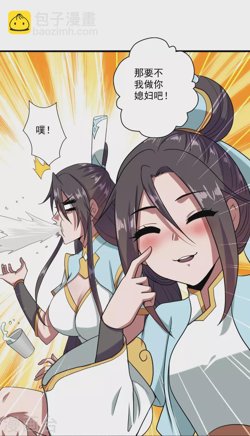 🍚仙武帝尊 第290话 血瞳 第22页