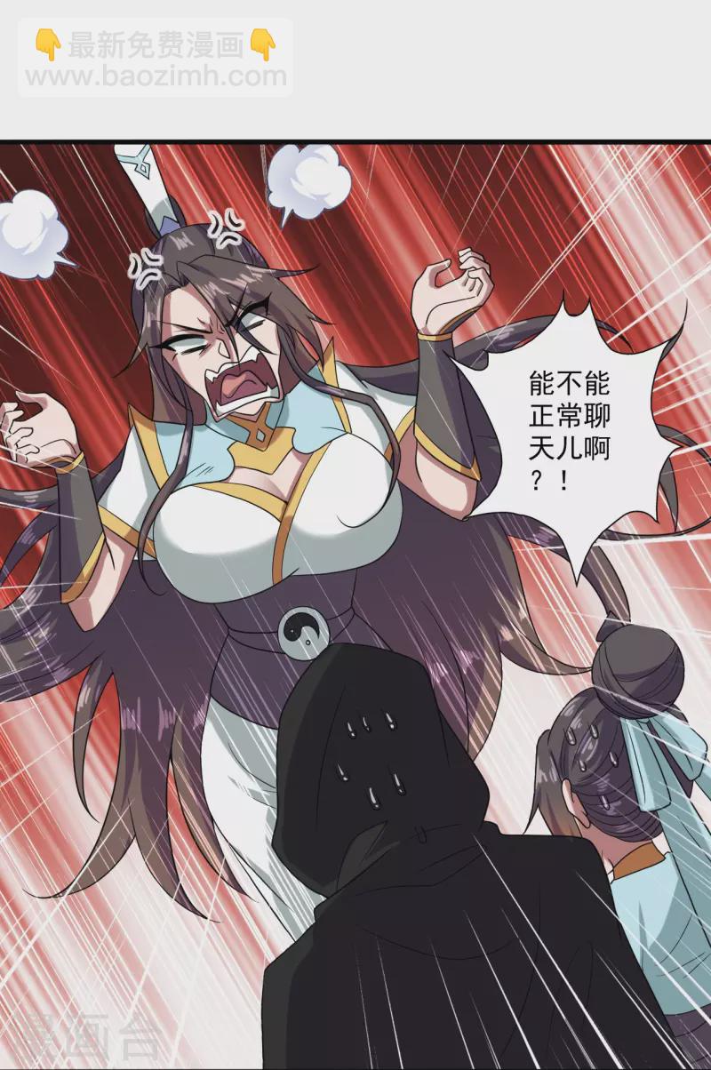 🍚仙武帝尊 第290话 血瞳 第24页