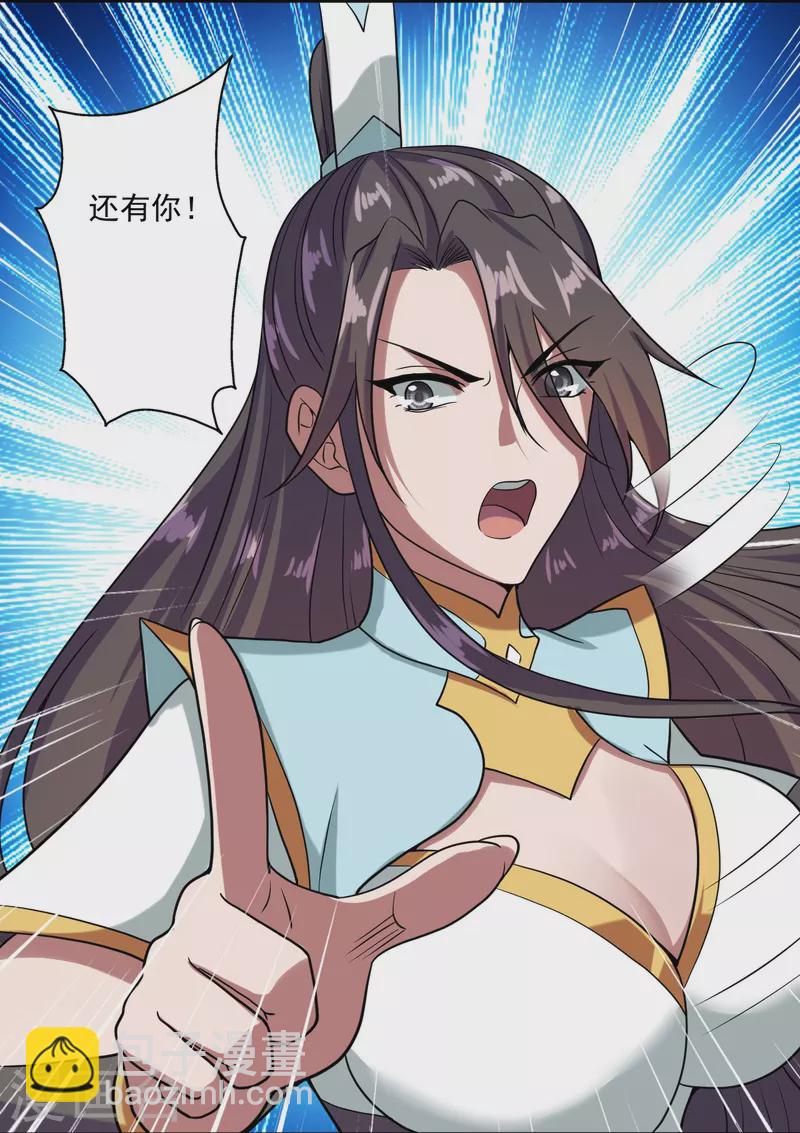 🍚仙武帝尊 第290话 血瞳 第27页