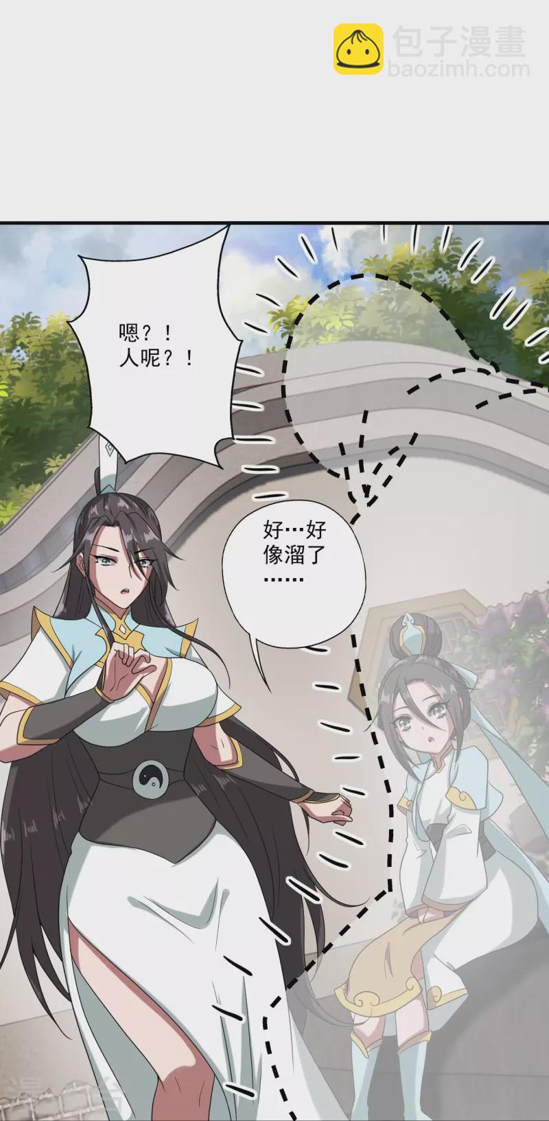 🍚仙武帝尊 第290话 血瞳 第29页