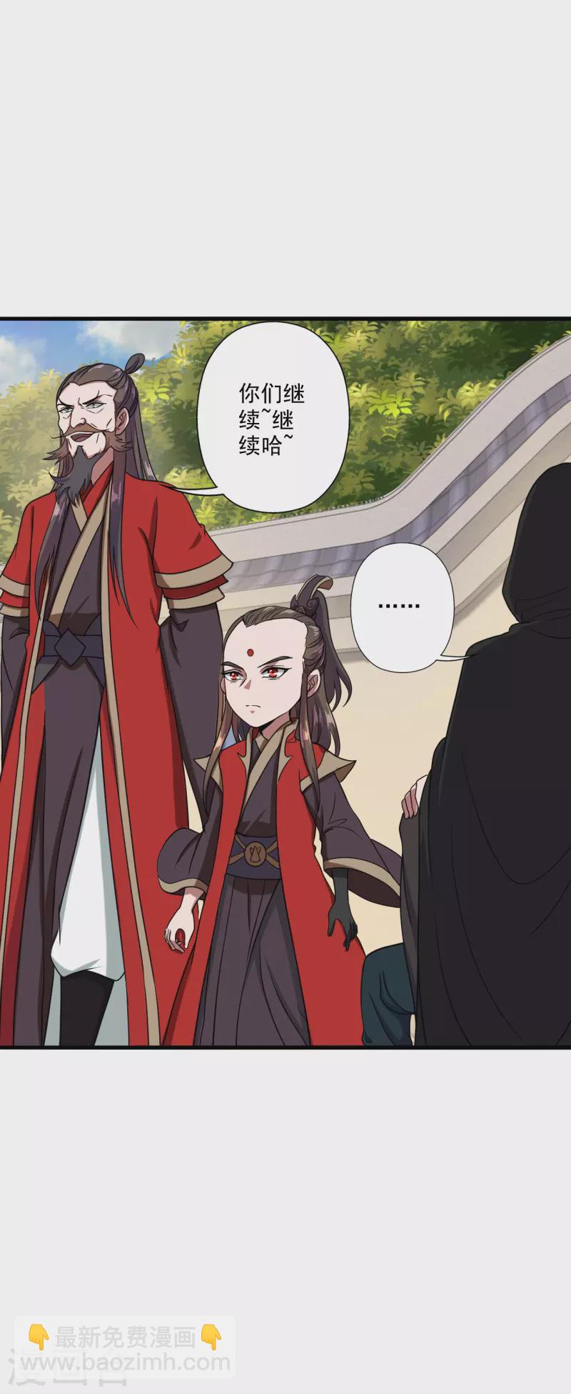 🍚仙武帝尊 第290话 血瞳 第3页