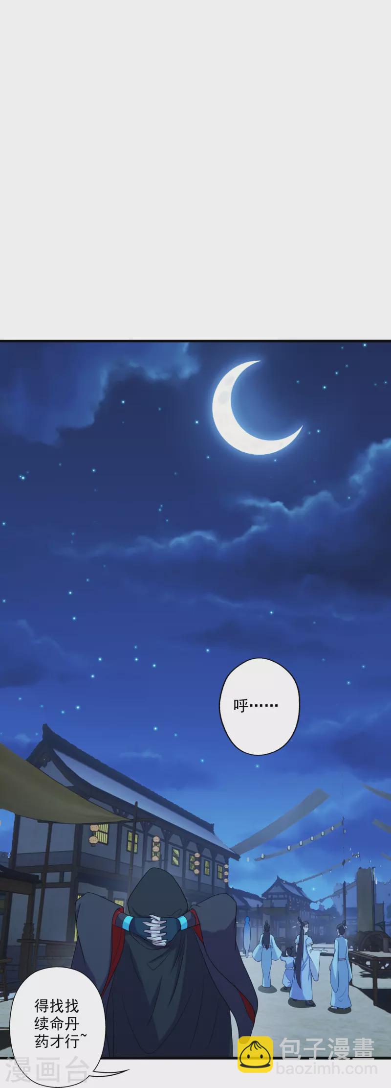 🍚仙武帝尊 第290话 血瞳 第34页