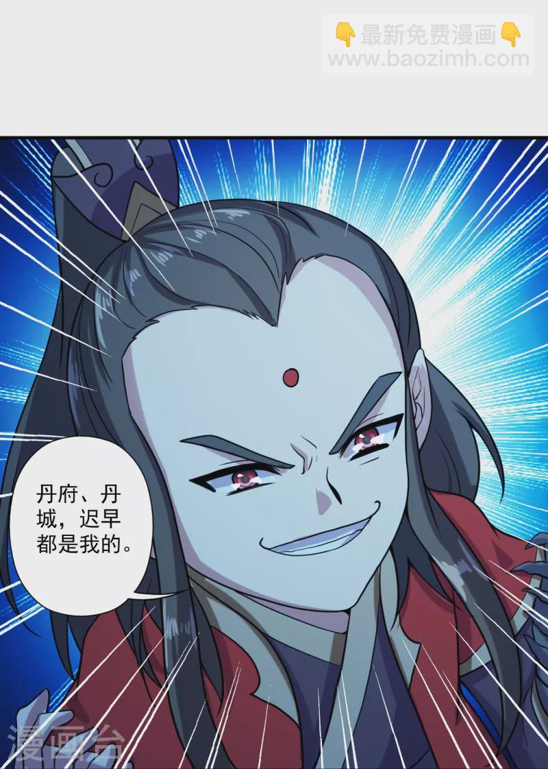 🍚仙武帝尊 第290话 血瞳 第39页