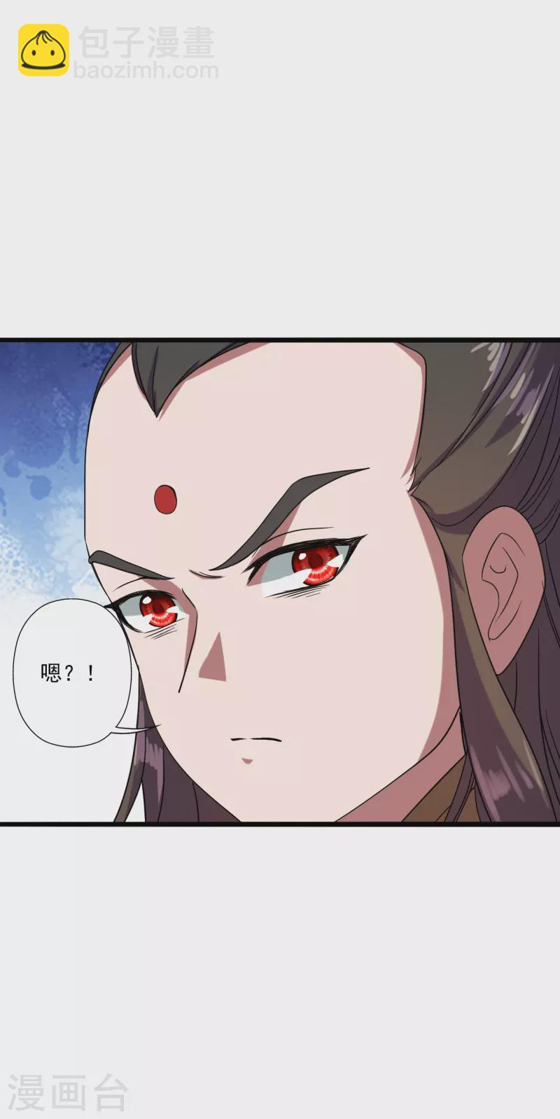 🍚仙武帝尊 第290话 血瞳 第4页