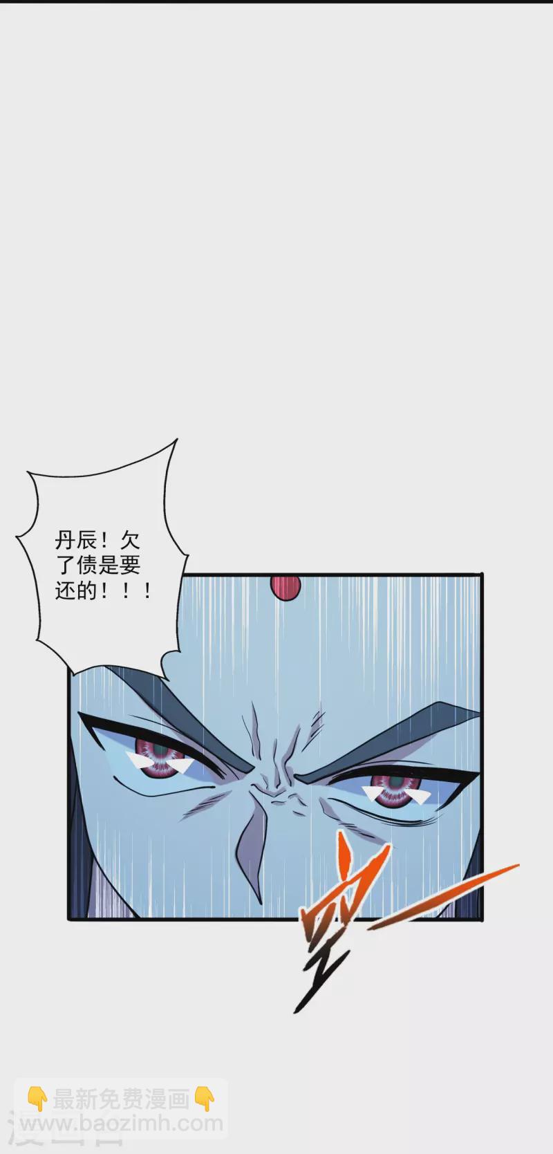 🍚仙武帝尊 第290话 血瞳 第43页