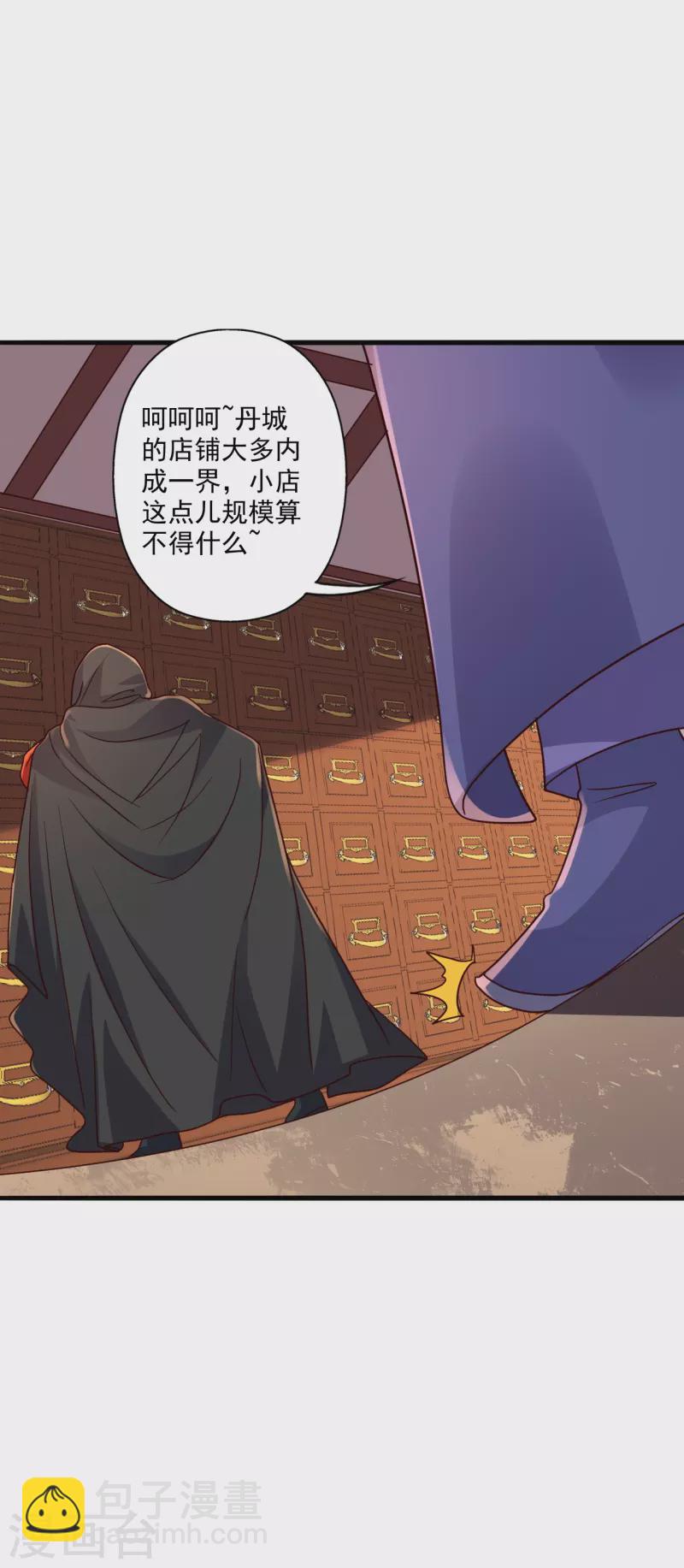 🍚仙武帝尊 第290话 血瞳 第46页