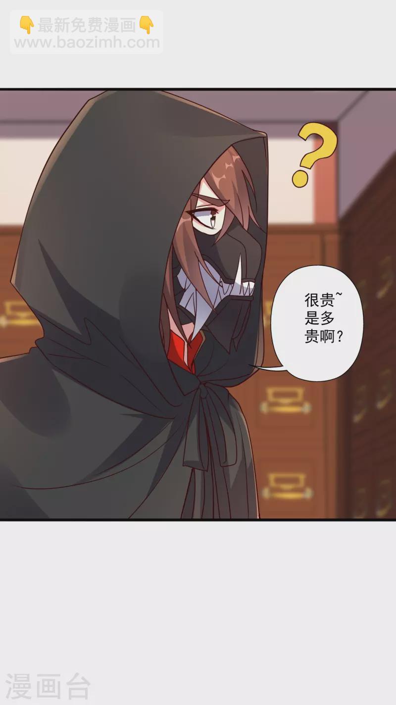 🍚仙武帝尊 第290话 血瞳 第48页