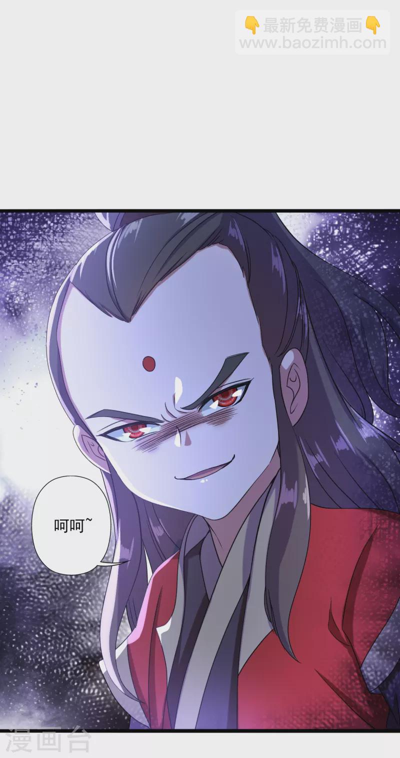 🍚仙武帝尊 第290话 血瞳 第5页