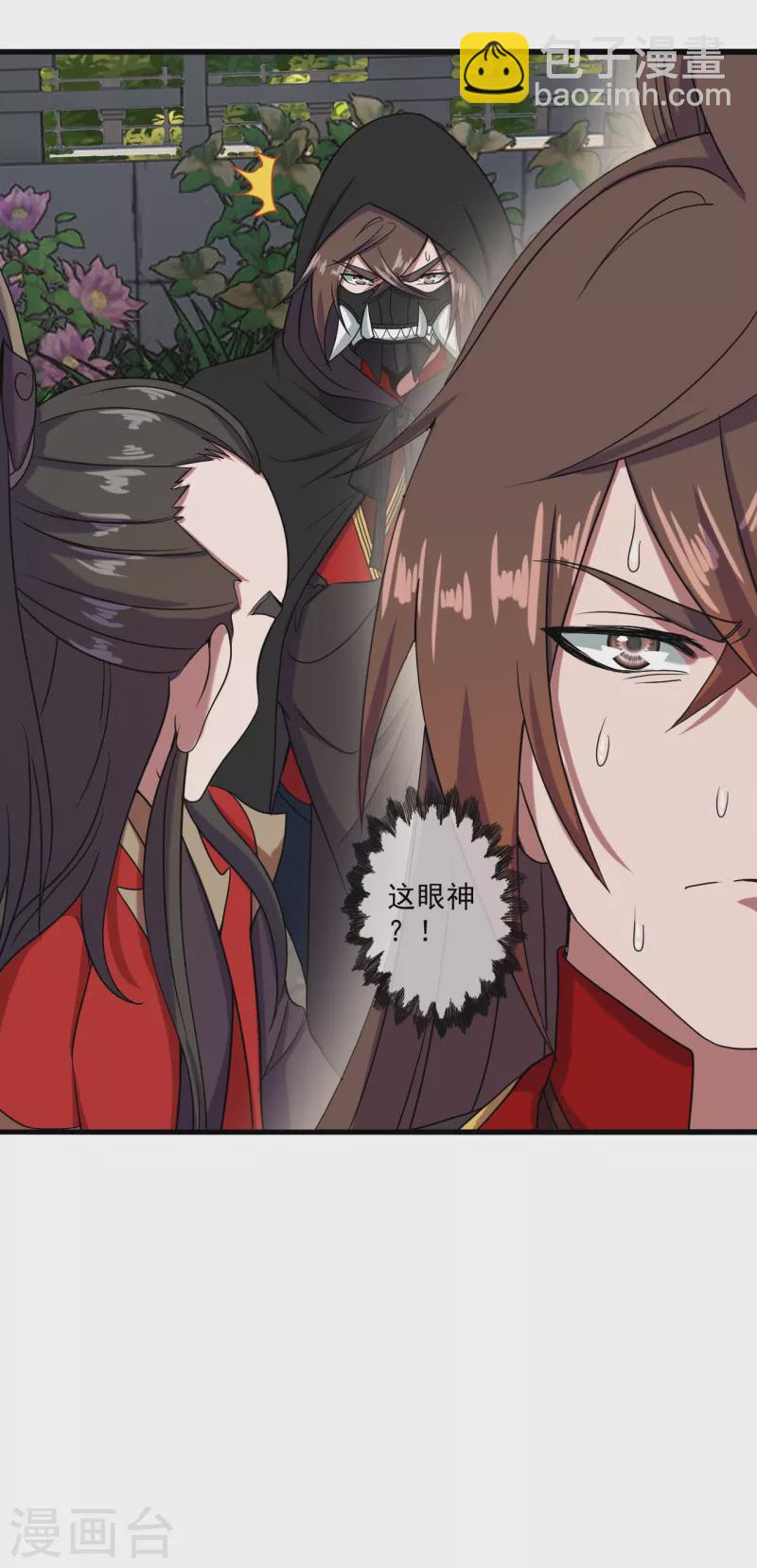 🍚仙武帝尊 第290话 血瞳 第6页