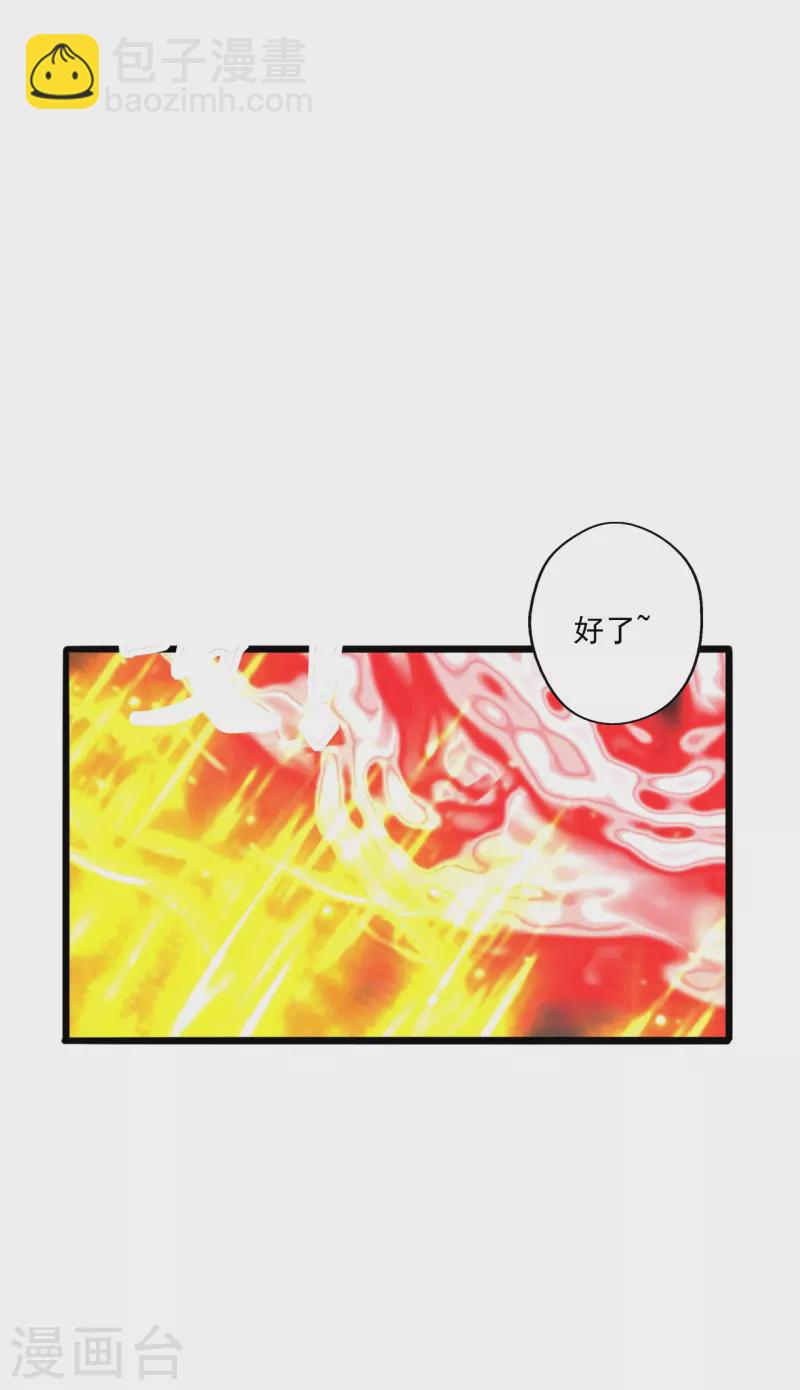 🍚仙武帝尊 第290话 血瞳 第9页