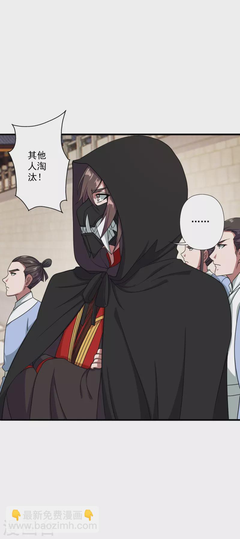 🍚仙武帝尊 第292话 斗丹淘汰赛！ 第12页