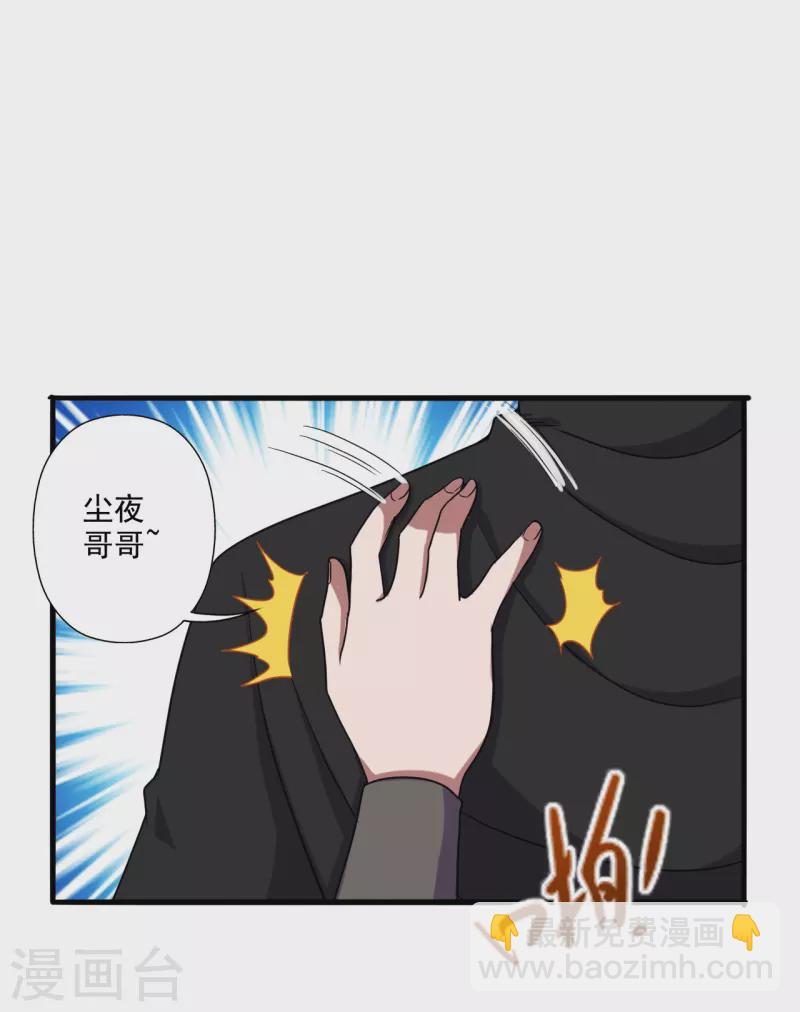 🍚仙武帝尊 第292话 斗丹淘汰赛！ 第13页
