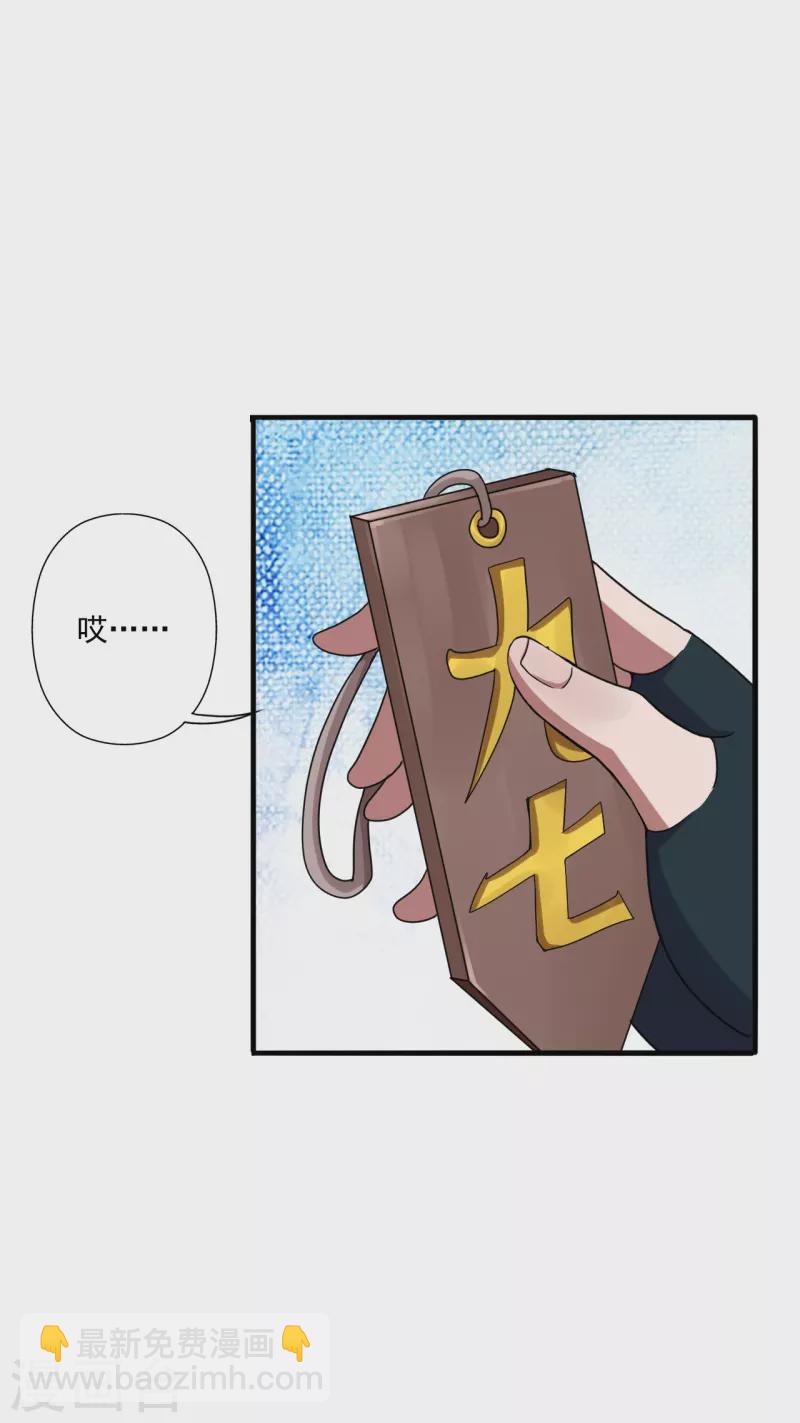 🍚仙武帝尊 第292话 斗丹淘汰赛！ 第17页