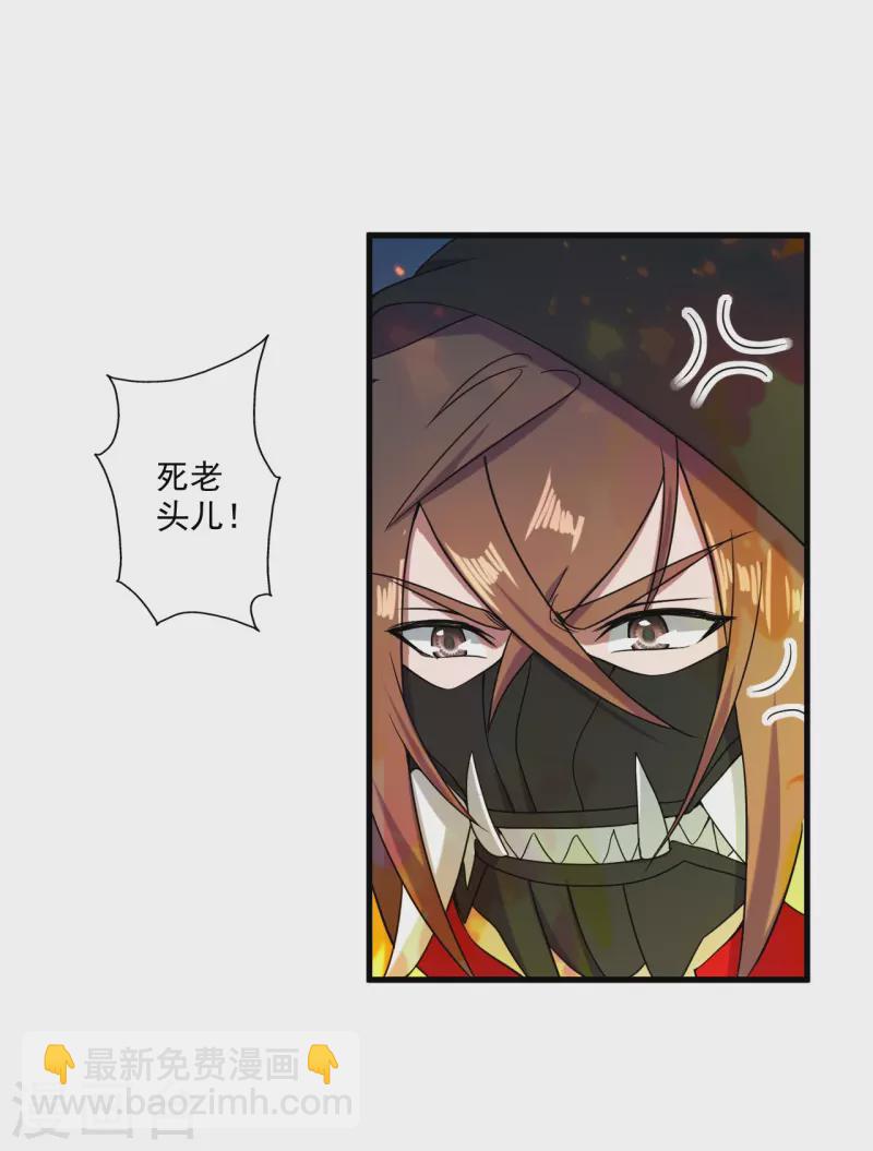🍚仙武帝尊 第292话 斗丹淘汰赛！ 第2页