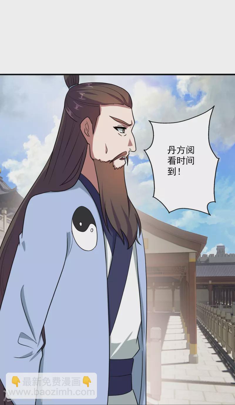 🍚仙武帝尊 第292话 斗丹淘汰赛！ 第31页
