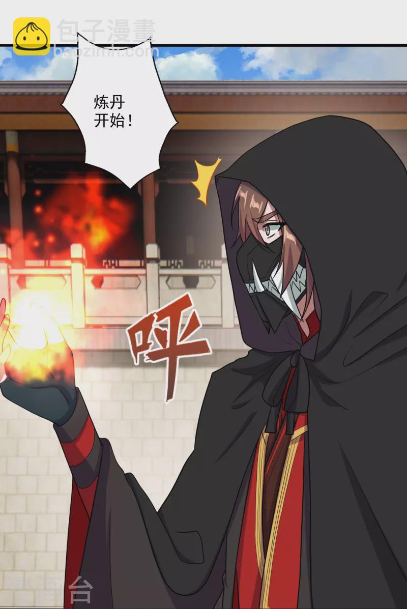 🍚仙武帝尊 第292话 斗丹淘汰赛！ 第33页