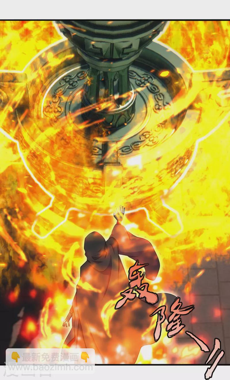 🍚仙武帝尊 第292话 斗丹淘汰赛！ 第35页