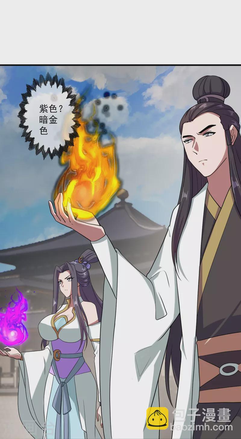 🍚仙武帝尊 第292话 斗丹淘汰赛！ 第37页