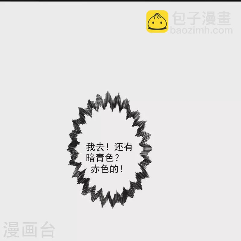 🍚仙武帝尊 第292话 斗丹淘汰赛！ 第38页