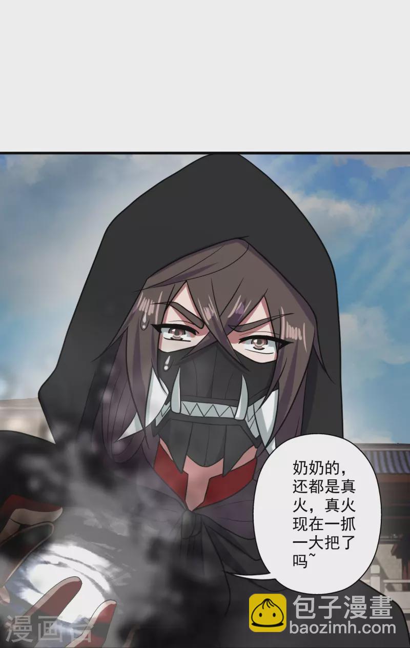 🍚仙武帝尊 第292话 斗丹淘汰赛！ 第39页