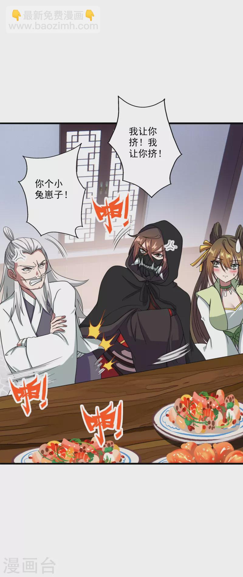 🍚仙武帝尊 第292话 斗丹淘汰赛！ 第4页