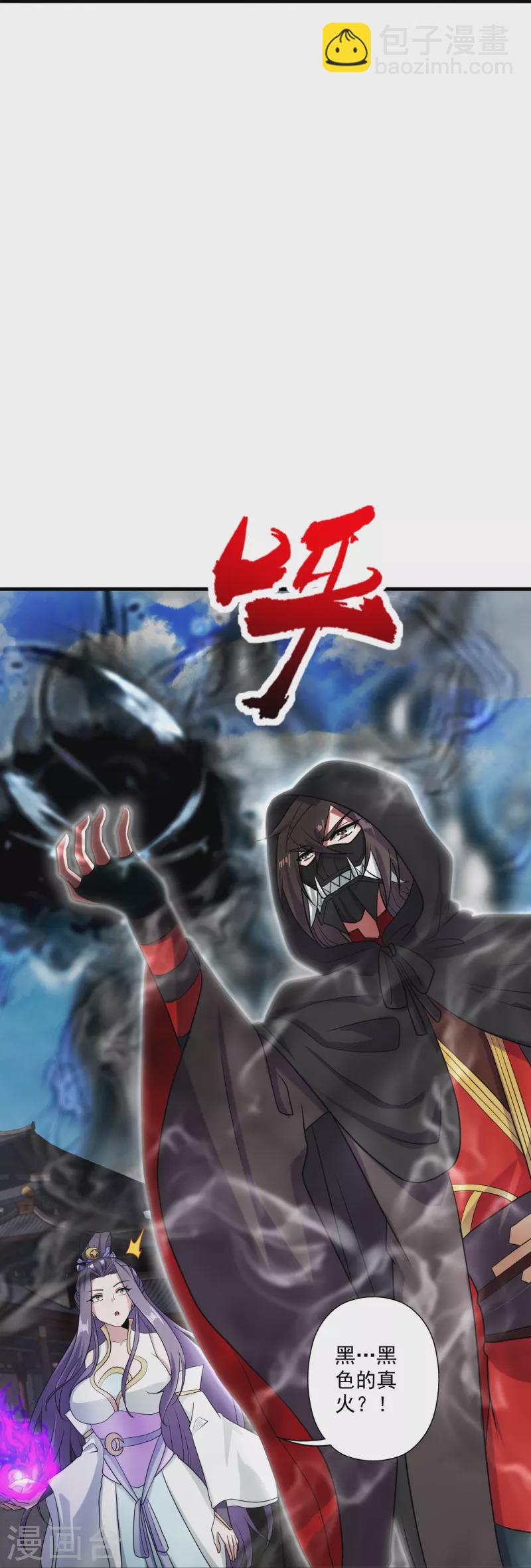 🍚仙武帝尊 第292话 斗丹淘汰赛！ 第40页