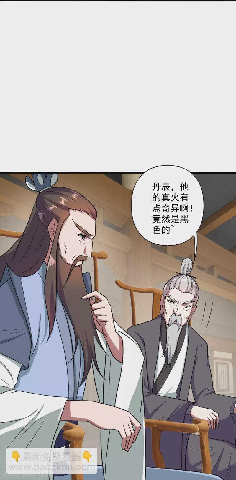 🍚仙武帝尊 第292话 斗丹淘汰赛！ 第41页