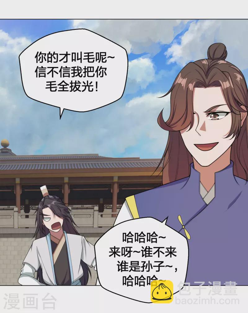 🍚仙武帝尊 第292话 斗丹淘汰赛！ 第47页