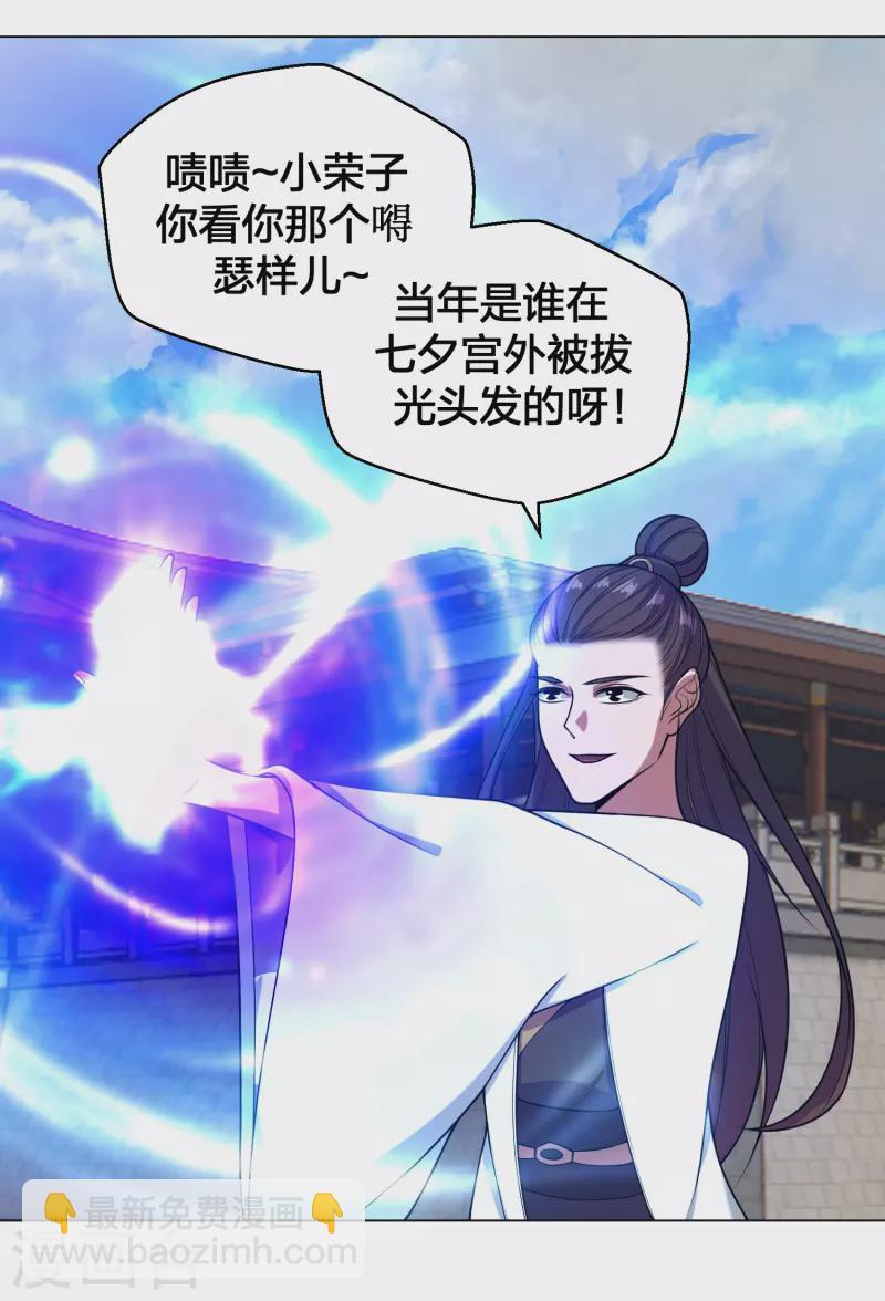 🍚仙武帝尊 第292话 斗丹淘汰赛！ 第48页
