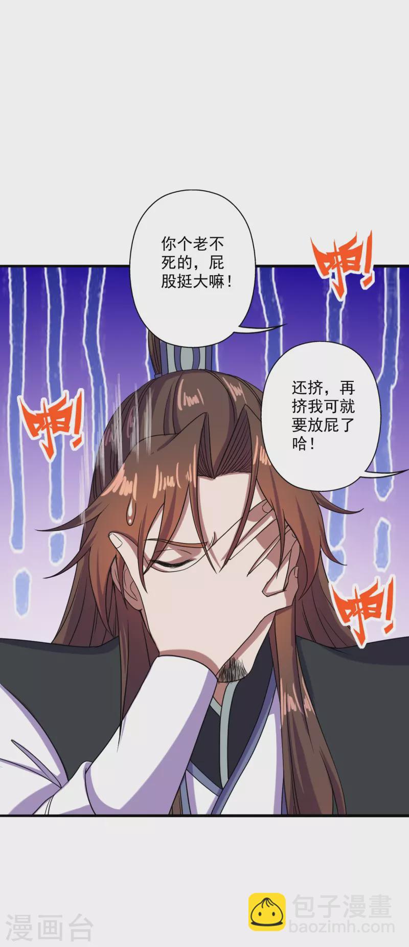 🍚仙武帝尊 第292话 斗丹淘汰赛！ 第5页