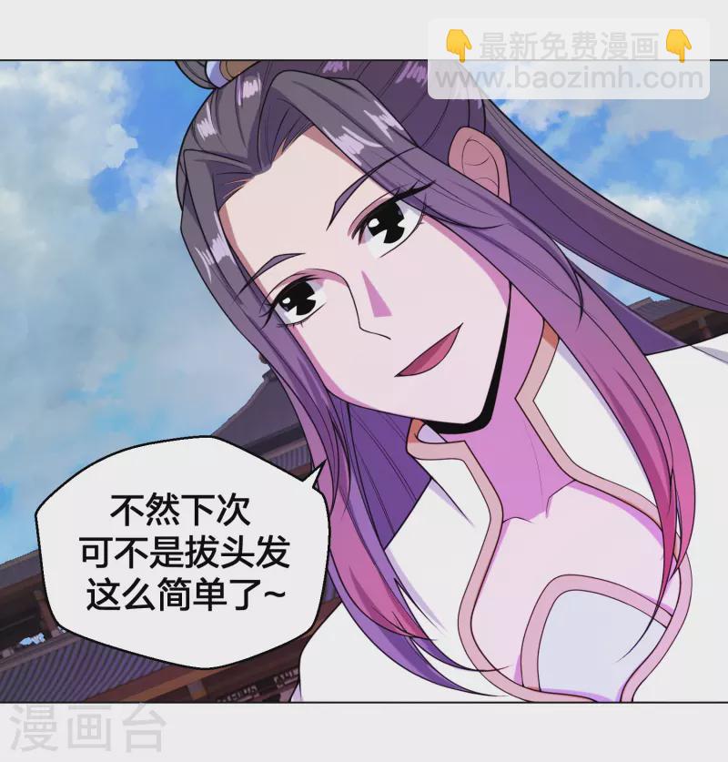 🍚仙武帝尊 第292话 斗丹淘汰赛！ 第50页