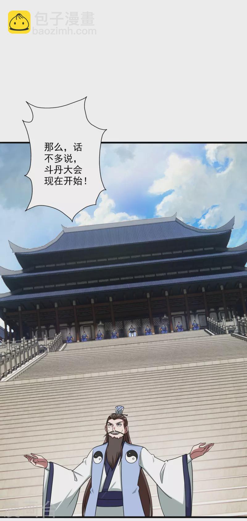 🍚仙武帝尊 第292话 斗丹淘汰赛！ 第9页