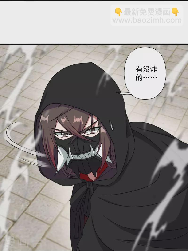 🍚仙武帝尊 第294话 炸炉！ 第14页
