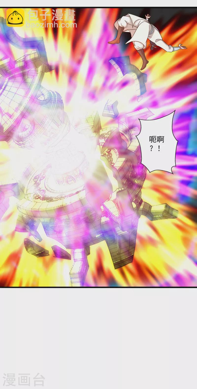 🍚仙武帝尊 第294话 炸炉！ 第2页