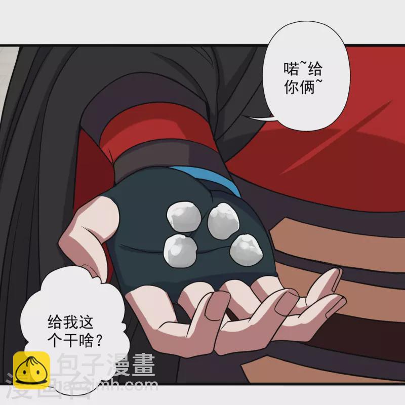 🍚仙武帝尊 第294话 炸炉！ 第22页