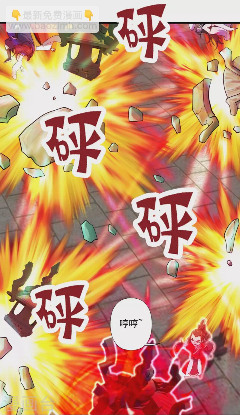 🍚仙武帝尊 第294话 炸炉！ 第26页