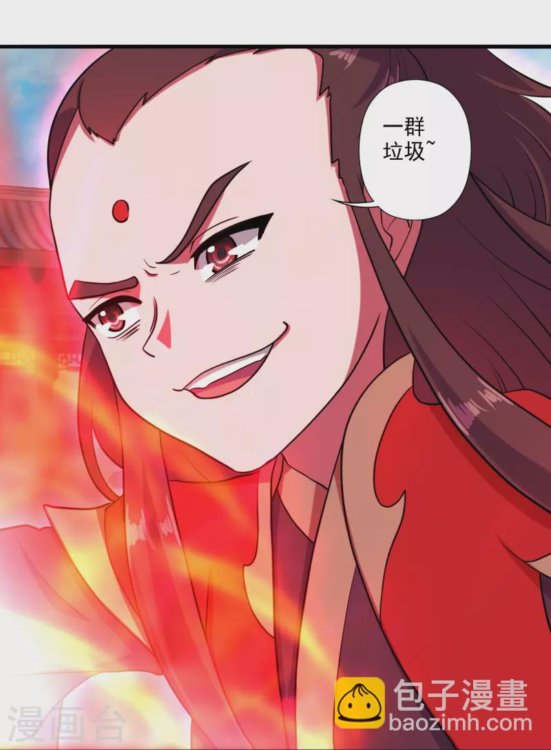 🍚仙武帝尊 第294话 炸炉！ 第28页