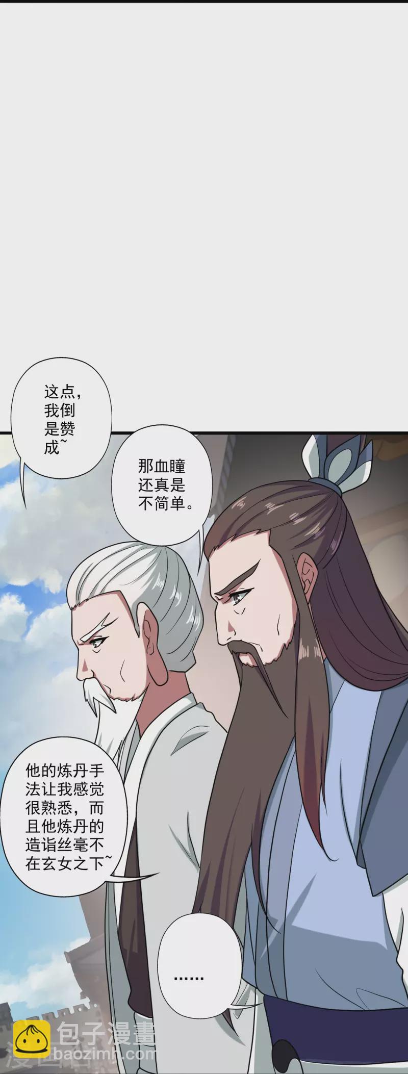 🍚仙武帝尊 第294话 炸炉！ 第31页