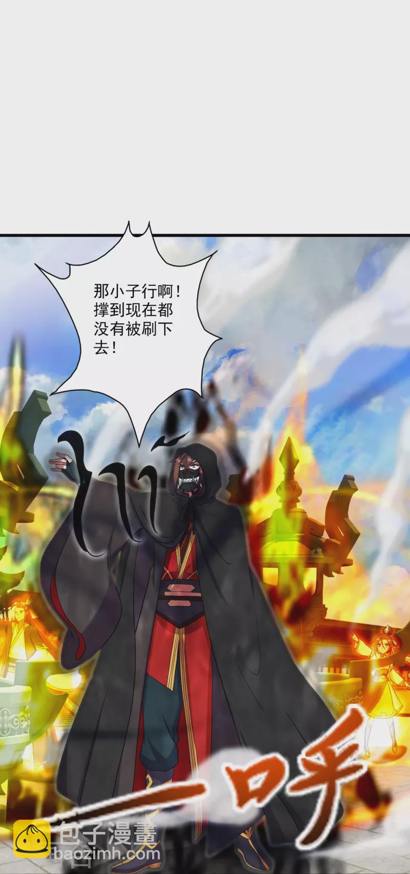 🍚仙武帝尊 第294话 炸炉！ 第33页