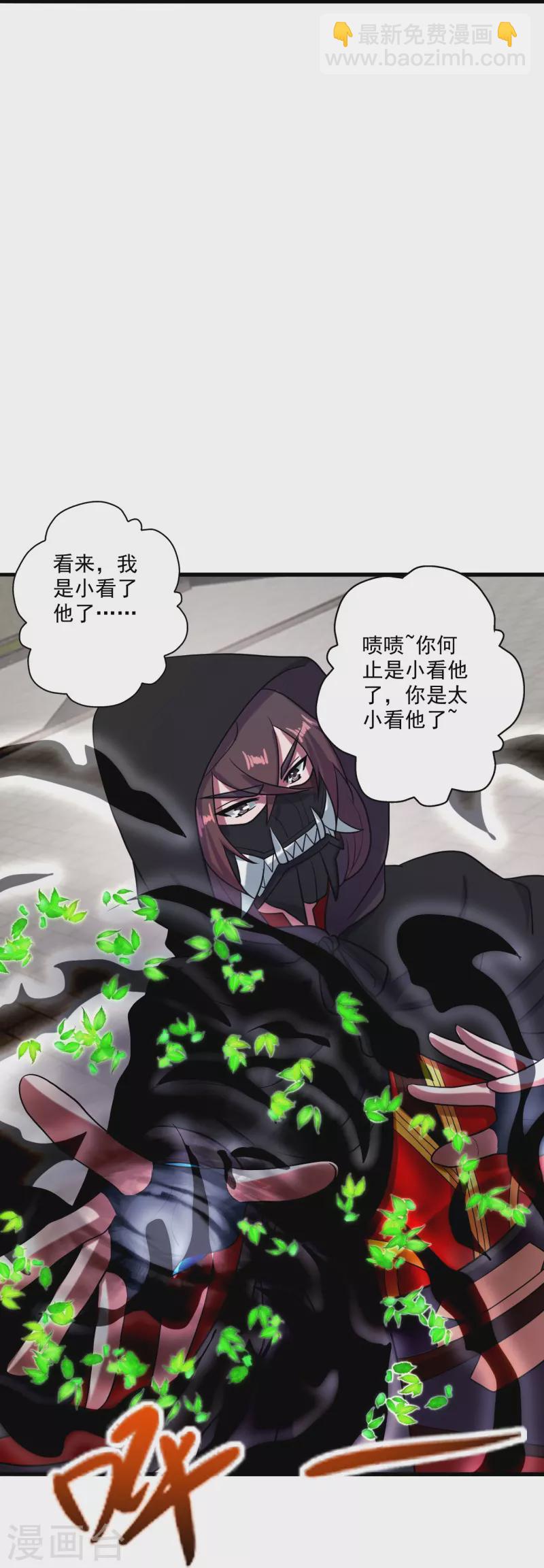 🍚仙武帝尊 第294话 炸炉！ 第35页