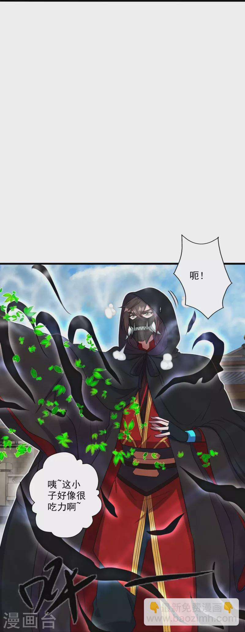 🍚仙武帝尊 第294话 炸炉！ 第38页