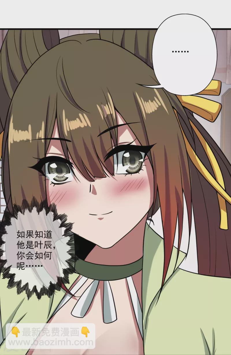 🍚仙武帝尊 第294话 炸炉！ 第44页