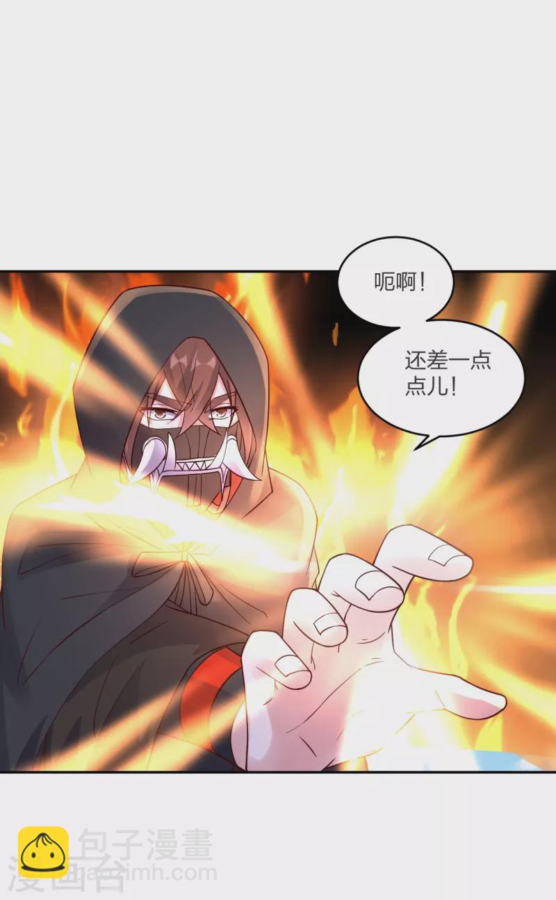 🍚仙武帝尊 第294话 炸炉！ 第50页