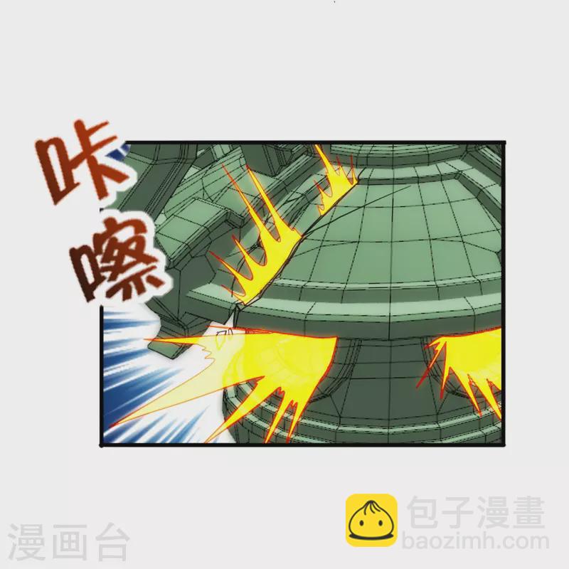 🍚仙武帝尊 第294话 炸炉！ 第9页
