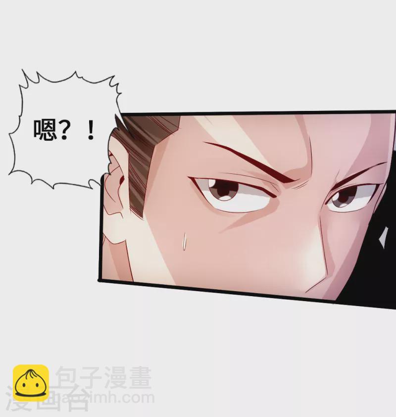🍚仙武帝尊 第30话 三峰开战 第12页