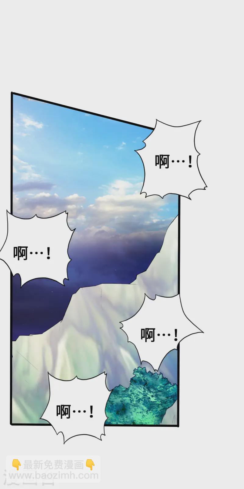 🍚仙武帝尊 第30话 三峰开战 第14页